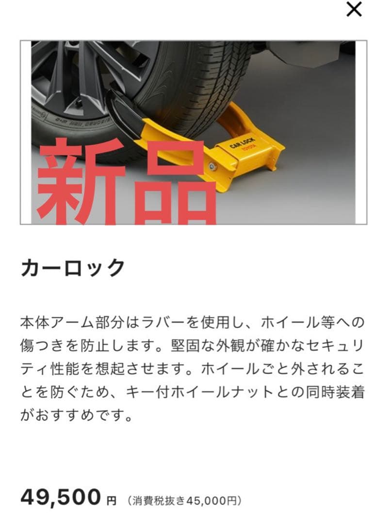 トヨタランドクルーザー250純正カーロック
