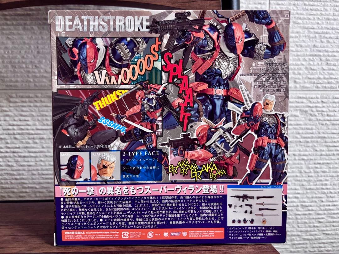 アメイジングヤマグチ デスストローク フィギュア