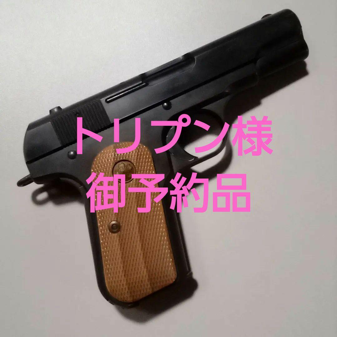 COLT　32オート