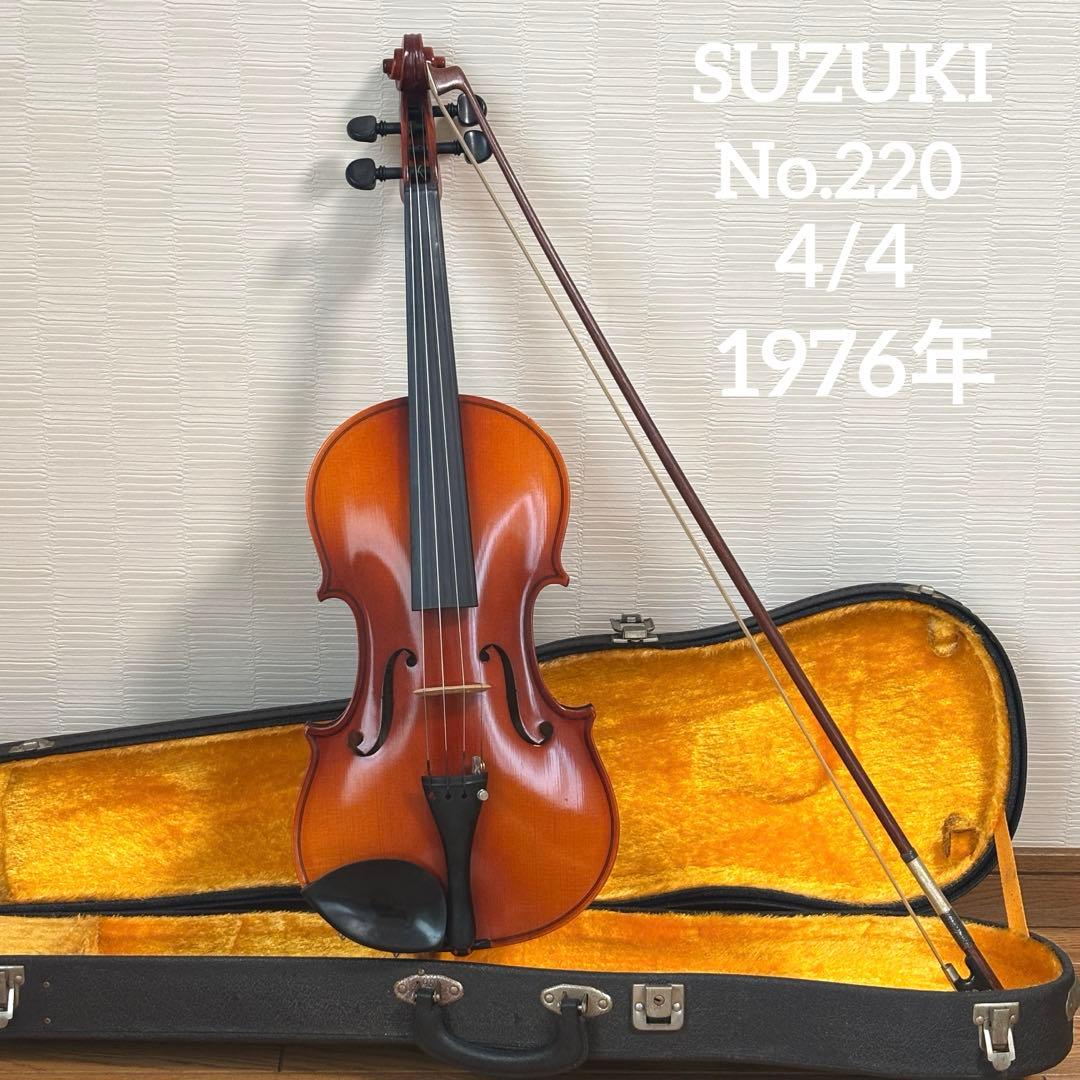 【美品】スズキ　バイオリン　No.220 4/4 1976年