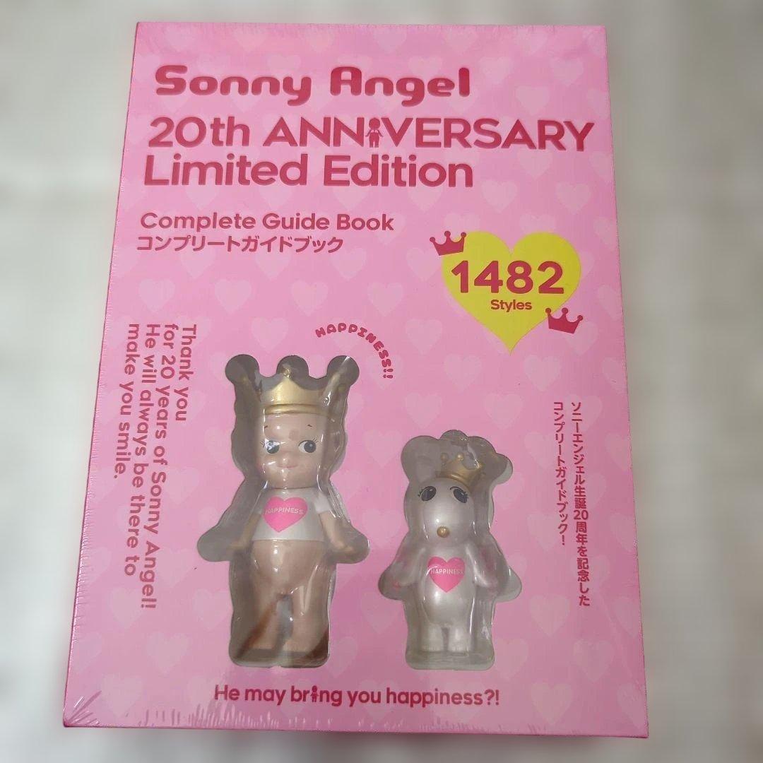 ソニーエンジェル 20周年記念 コンプリートガイドブック　非売品ハンドミラー付き
