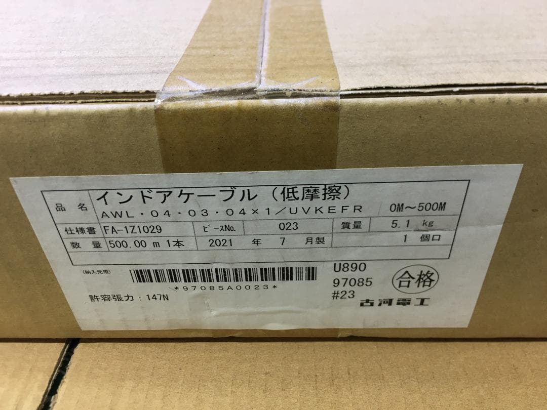 【新品】古川電工 光ファイバーケーブル インドアケーブルKEFR（低摩擦）①