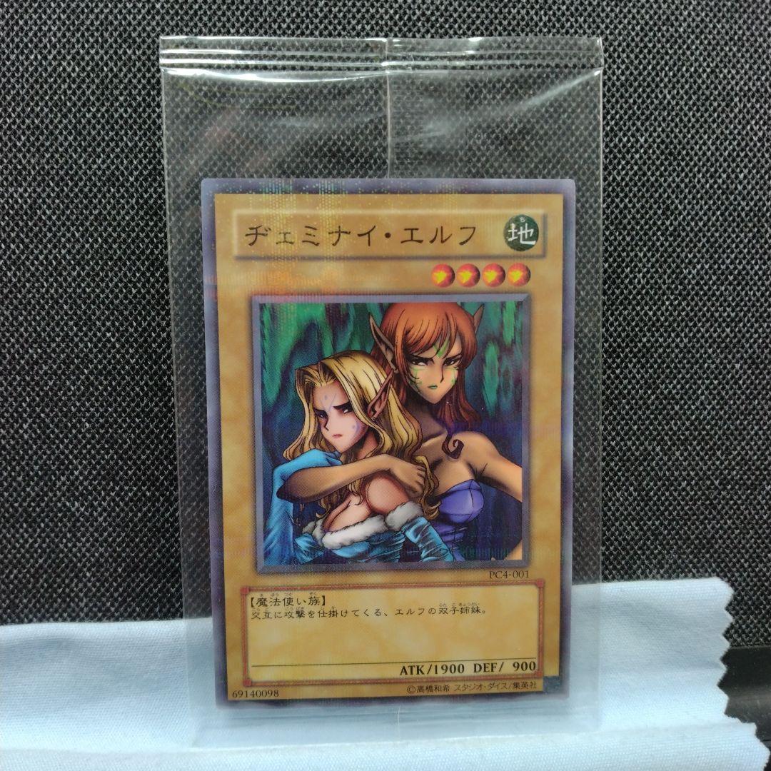 ヂェミナイエルフ ノーマルパラレル pc4 大会プロモ 未開封