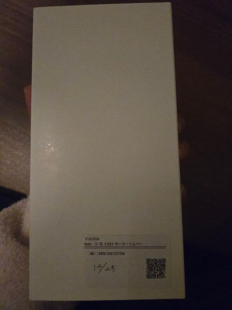 Redmi12 5G XIG03 ポーラシルバー本体