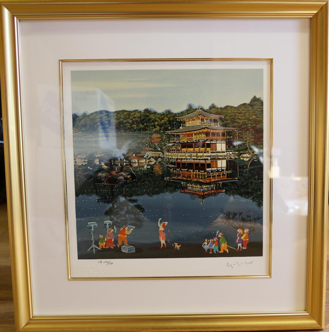 ヒロ・ヤマガタ 『日本のエッセンス 金閣寺』 シルクスクリーン