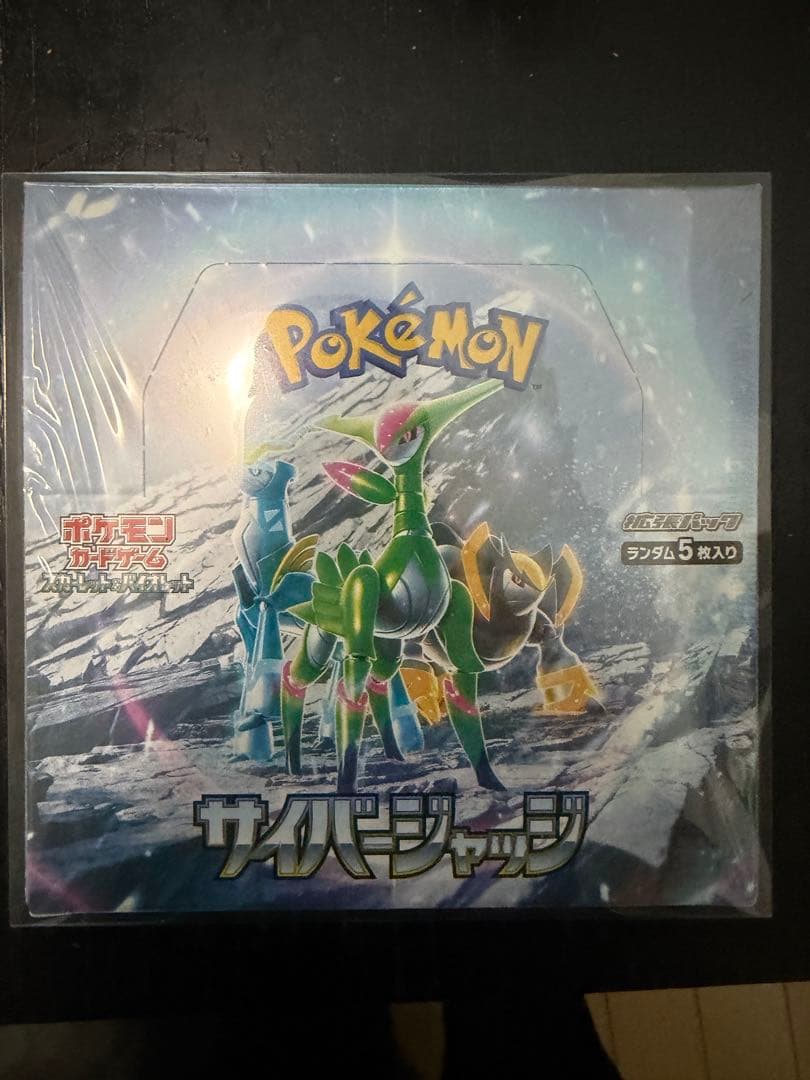 【シュリンク付きBOX】サイバージャッジ