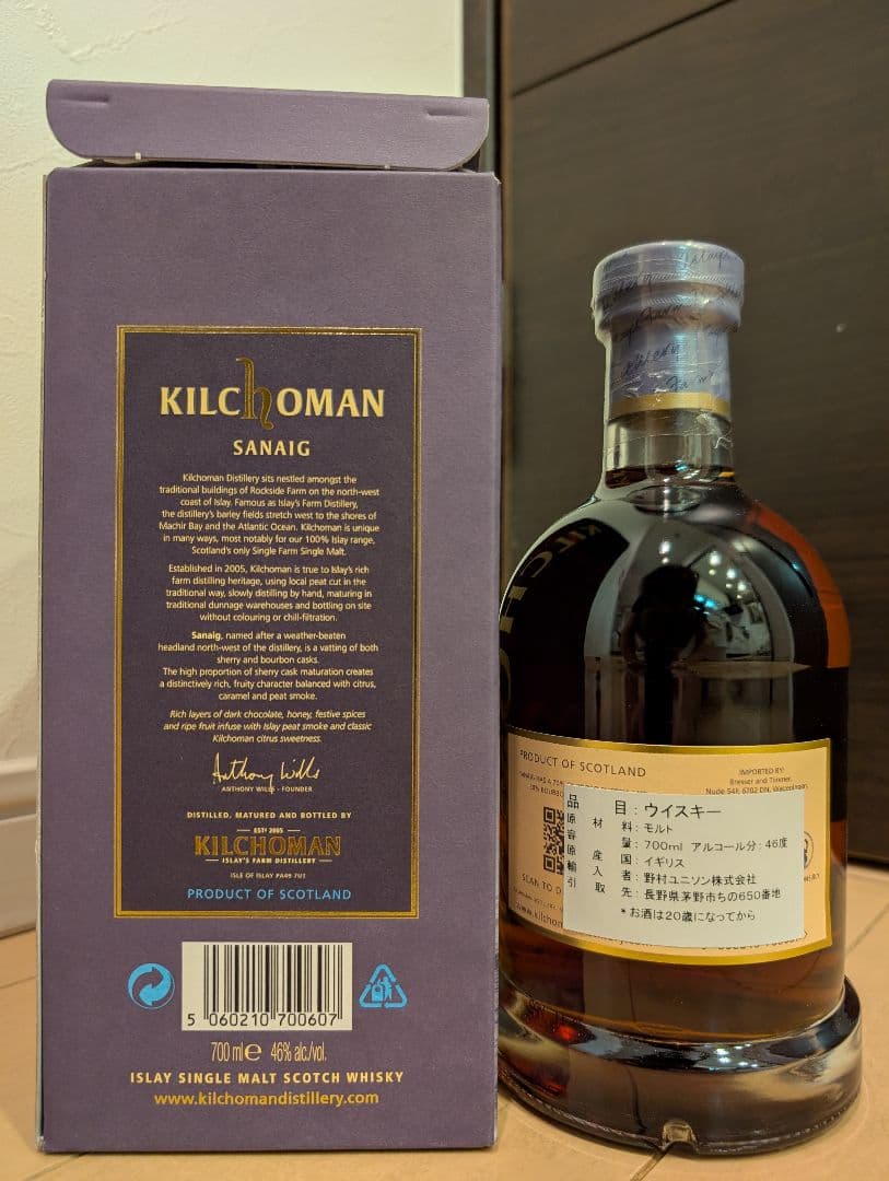 キルホーマン　サナイグ