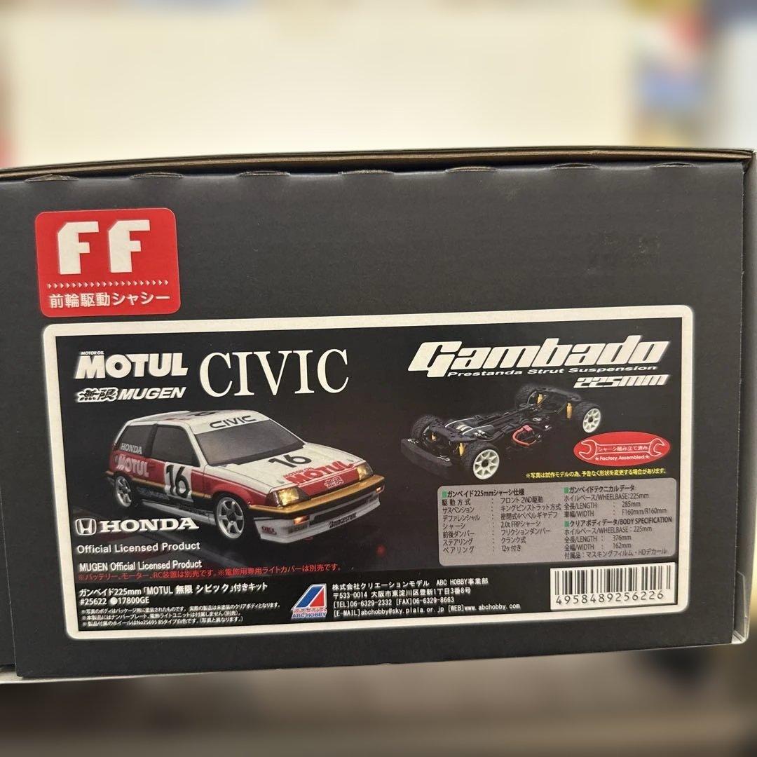 5 ABCホビー　ガンベイド　MOTUL CIVIC Honda Mugen