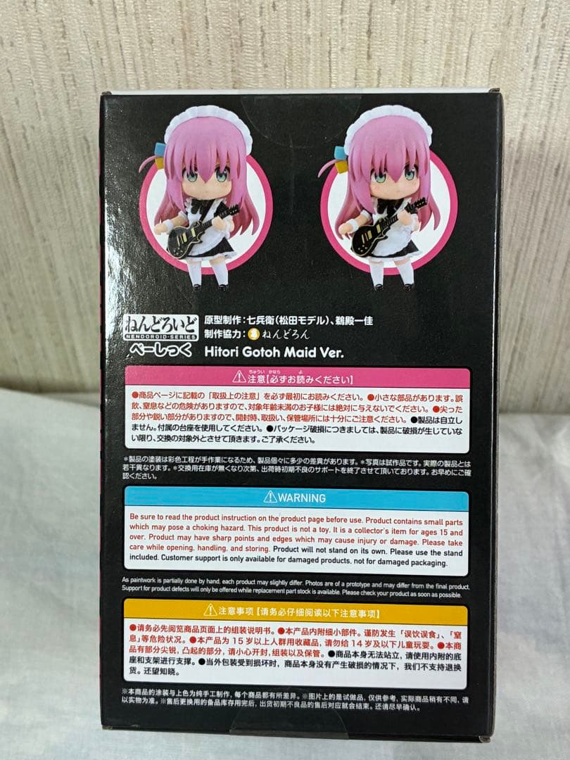 [新品未開封] (特典付き) ねんどろいど　後藤ひとり　ジャージ&メイドVer.