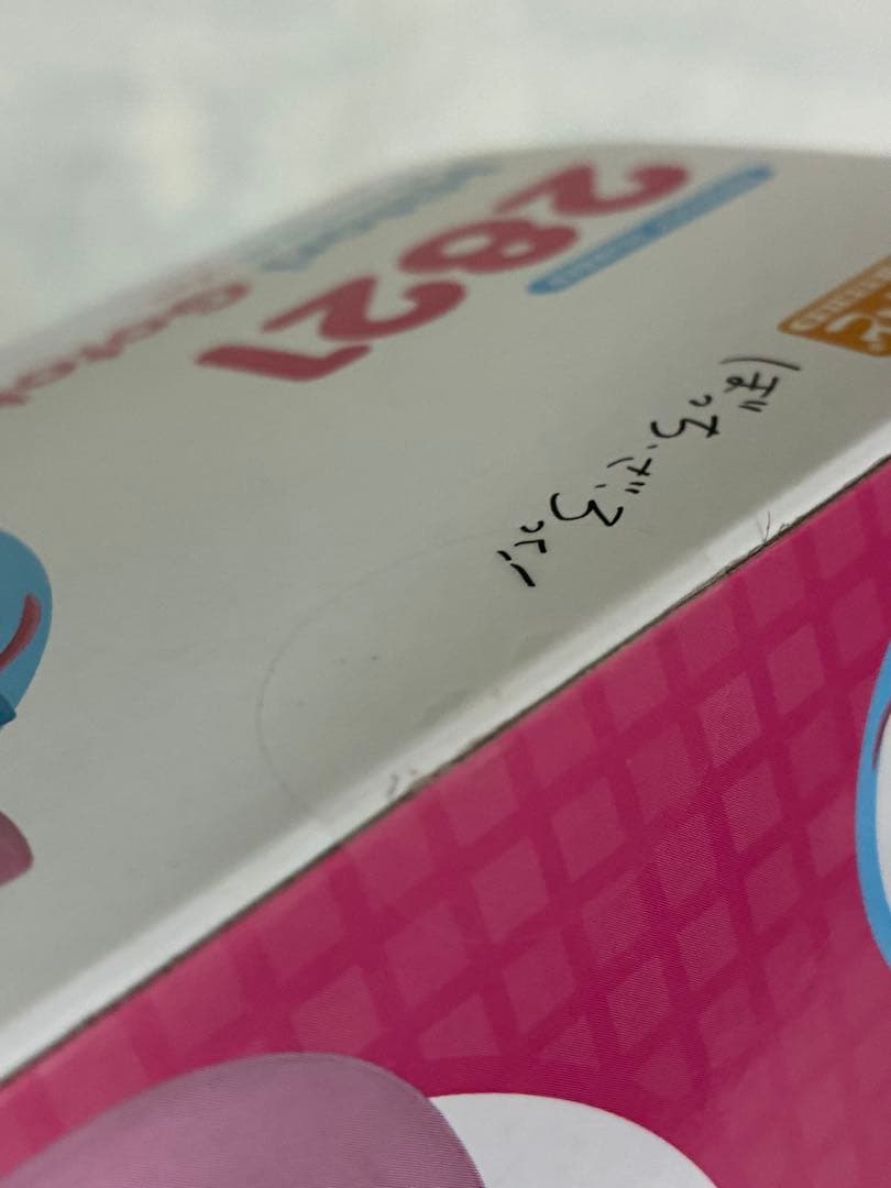 [新品未開封] (特典付き) ねんどろいど　後藤ひとり　ジャージ&メイドVer.