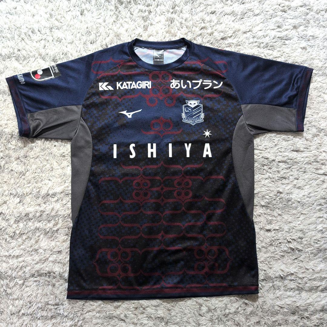 北海道コンサドーレ札幌 ユニフォーム 33 近藤友喜 2025 アウェイ 半袖