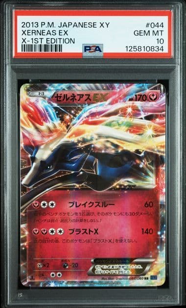 【PSA10】ゼルネアスEX RR XY1 コレクションX 044/060