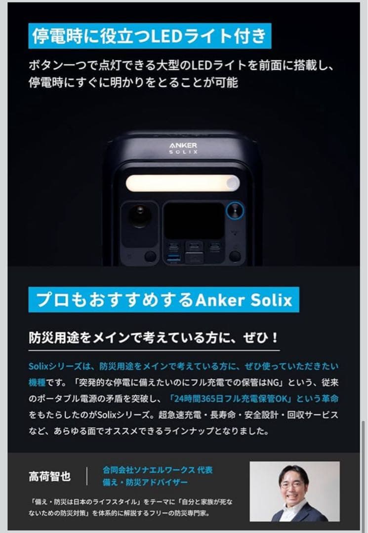 M*N様 【定価35000円】Anker SOLIX C300