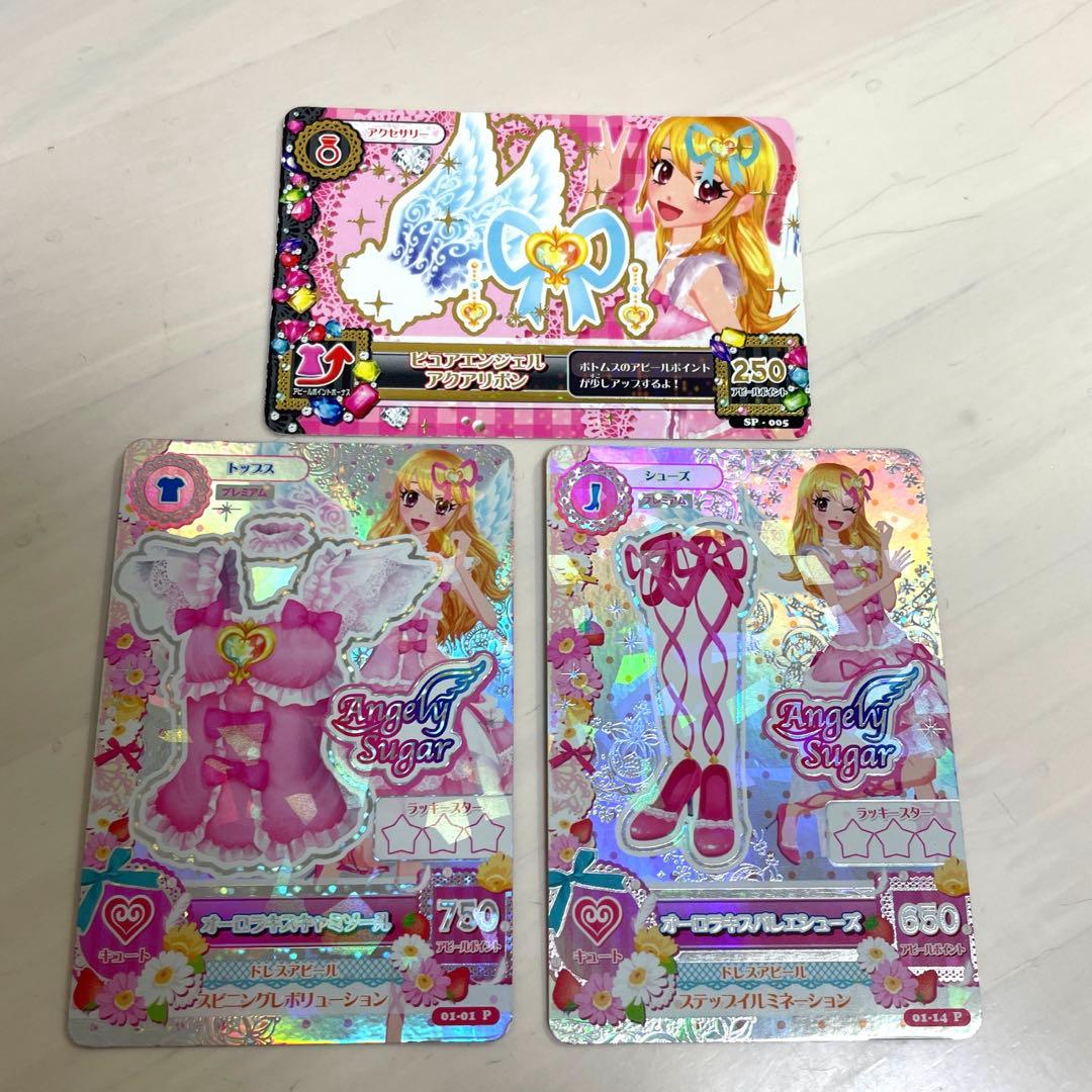 ⭐︎最終値下げ　アイカツ　プレミアム　オーロラキス　コーデ　いちご