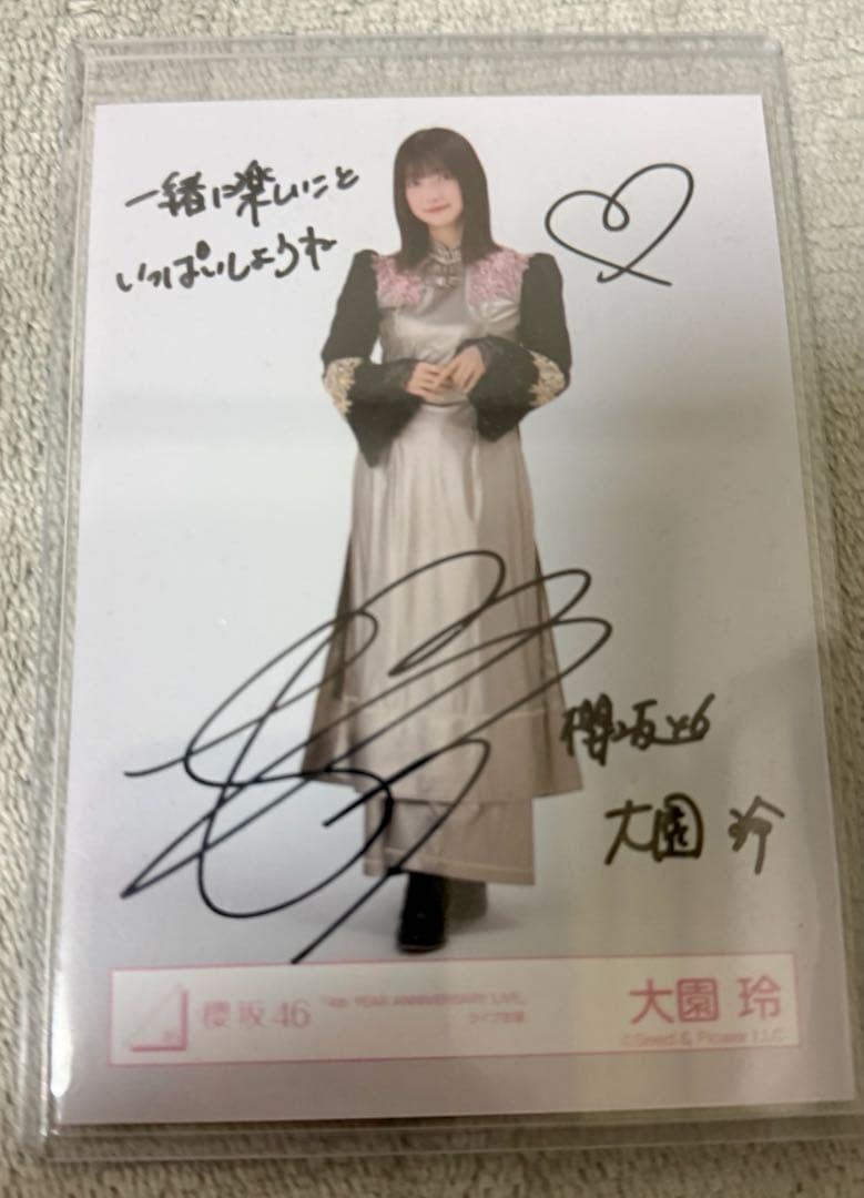 櫻坂46 大園玲 生写真「4th アニラ ライブ衣装」ヒキ 直筆 サイン
