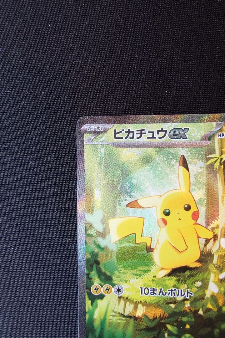 ピカチュウex トレーディングカード 025/100