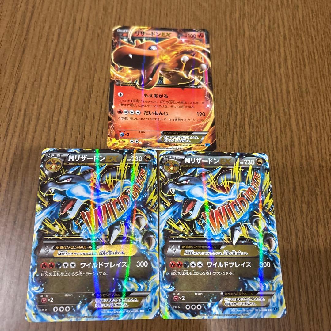 MリザードンEX 2枚セット➕おまけ付き