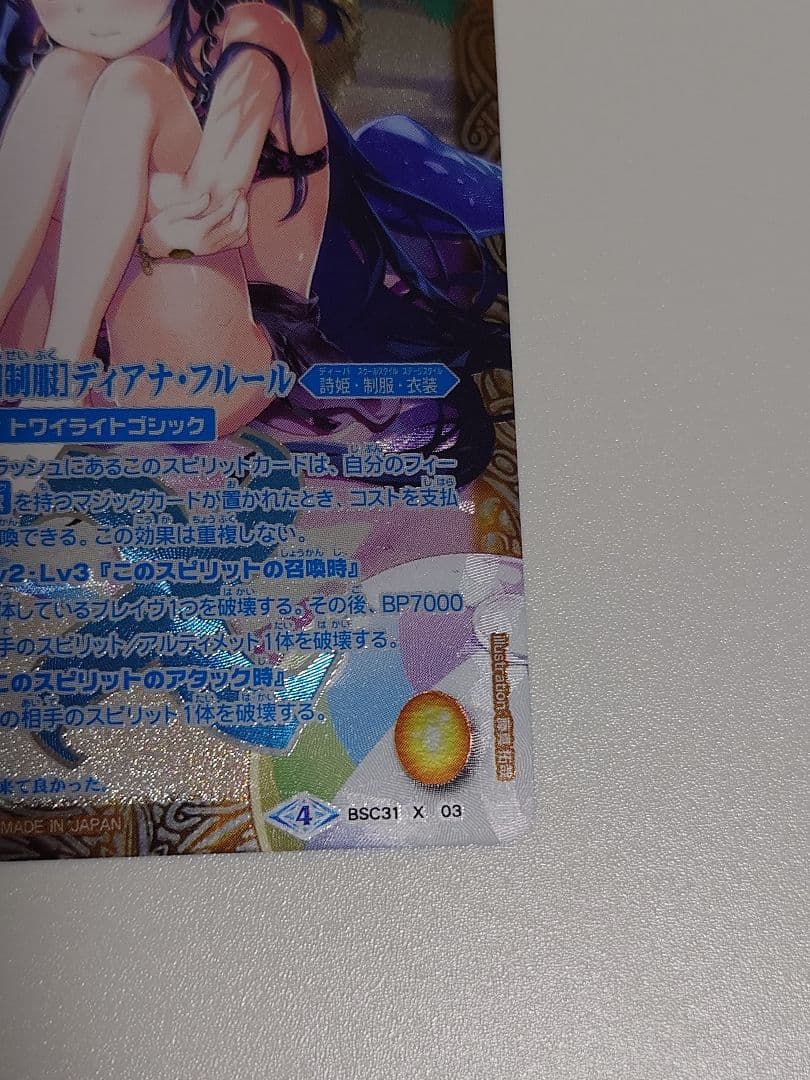 学園制服　ディアナ・フルール　シークレット