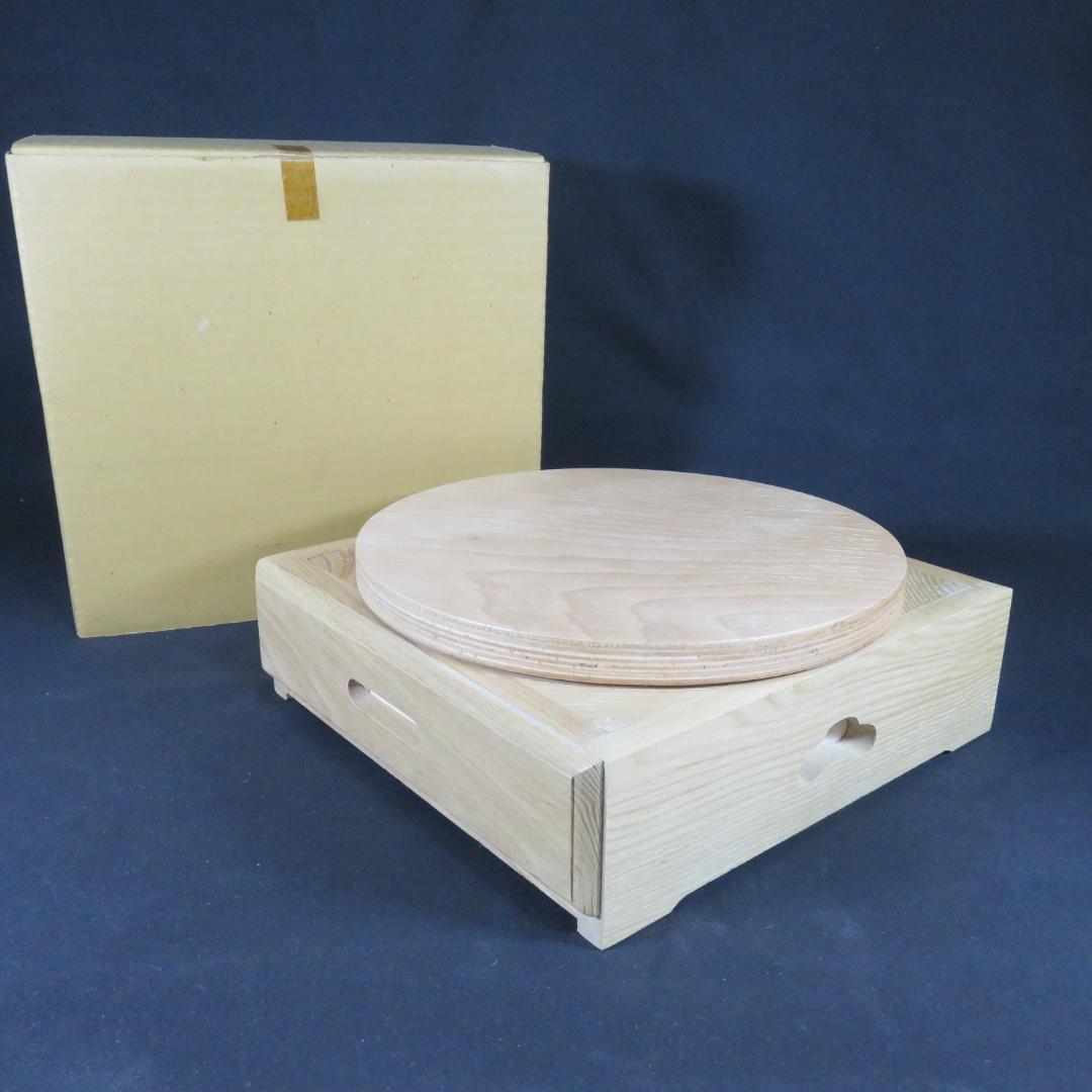 回転台 美品 木製 茶道具 灰道具 風炉用 灰形作り