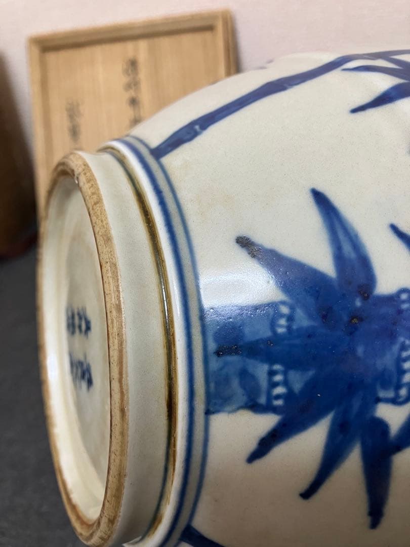 【伝世品】明末清初染付竹文様水指 高さ約17cm、幅約20cm