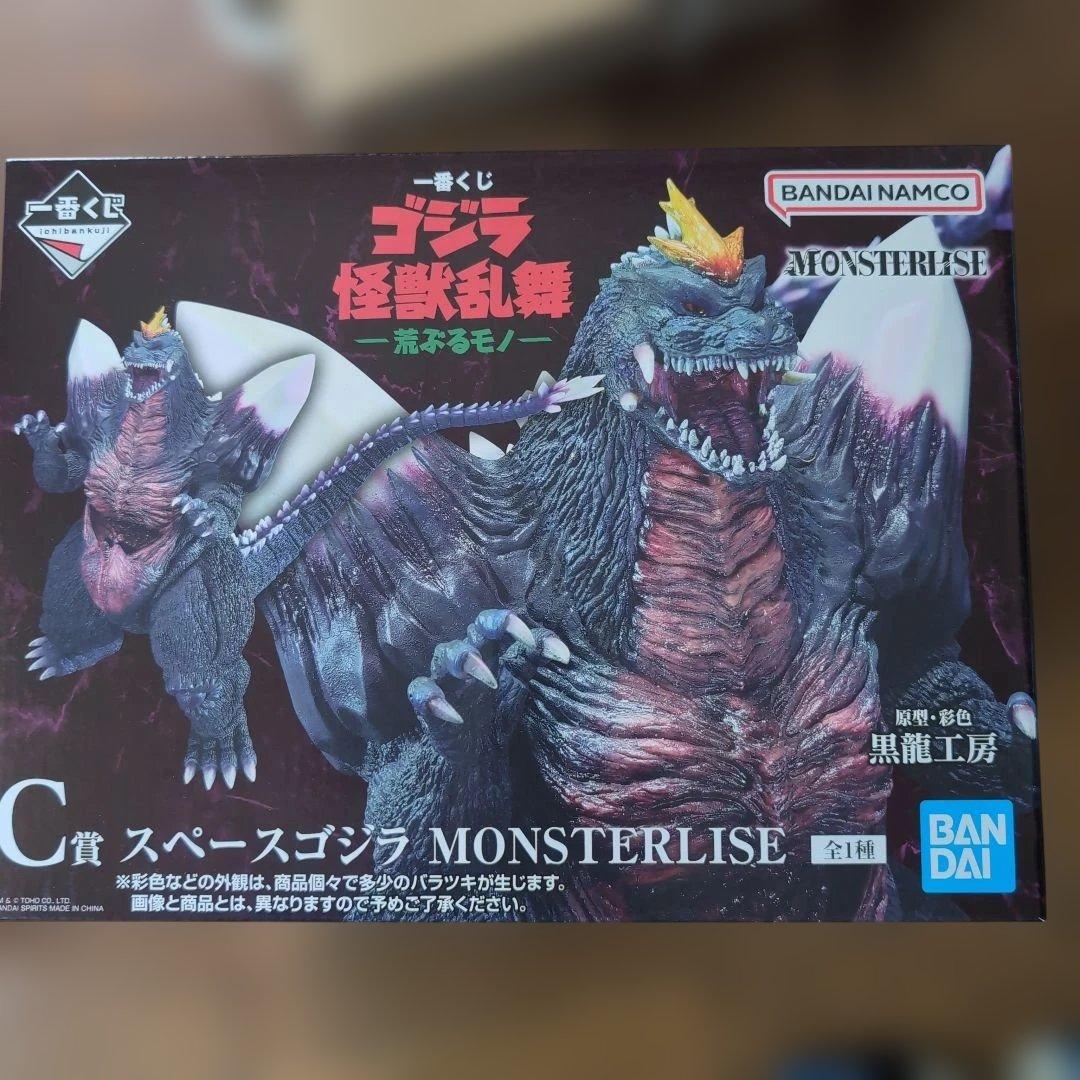 バンダイ スペースゴジラ MONSTERLISE C賞　一番くじ