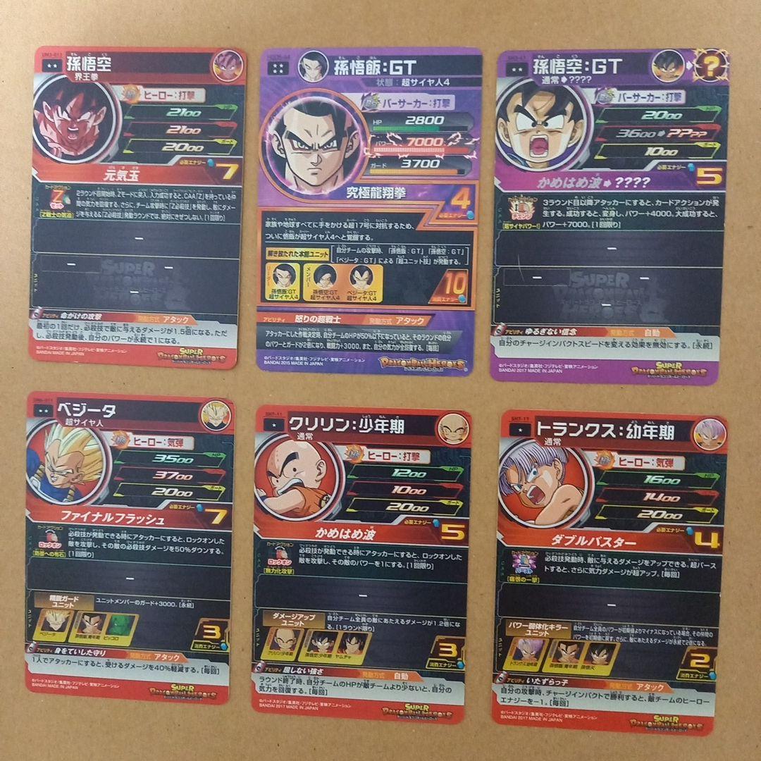 孫悟空　孫悟飯　トランクス　クリリン　ベジータ