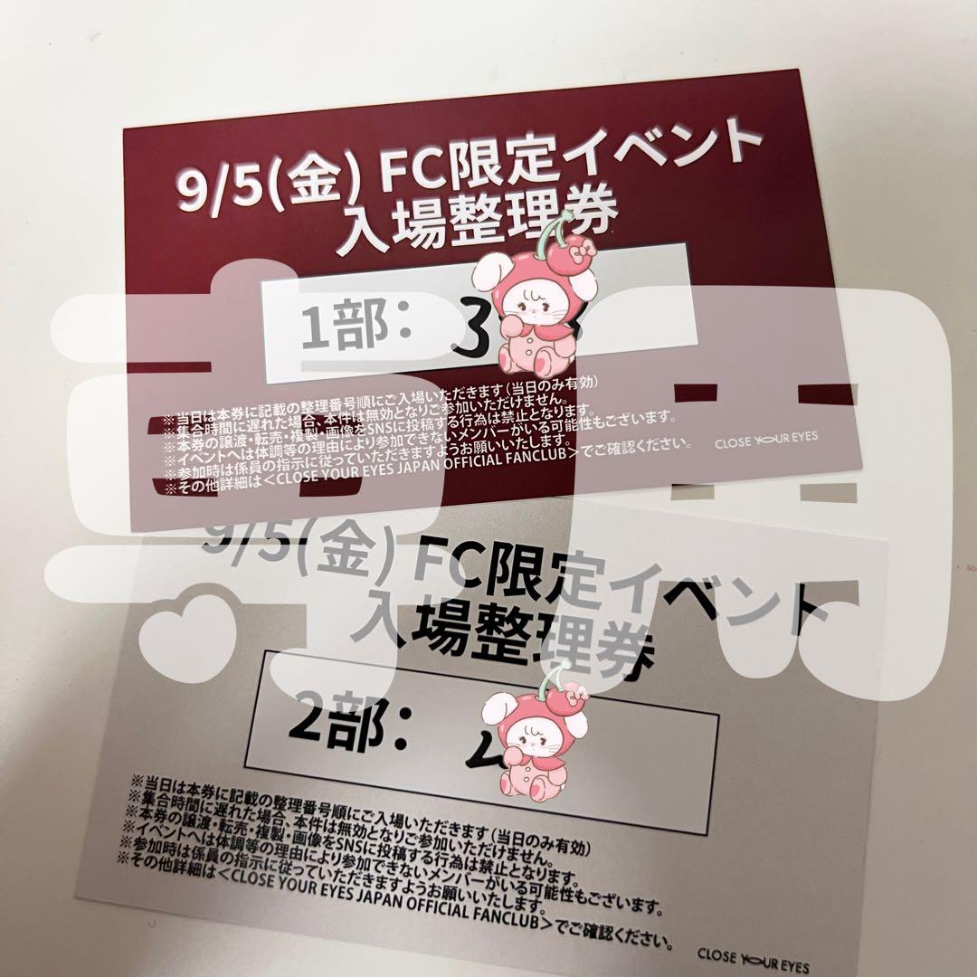 【専用】クルユア 9/5