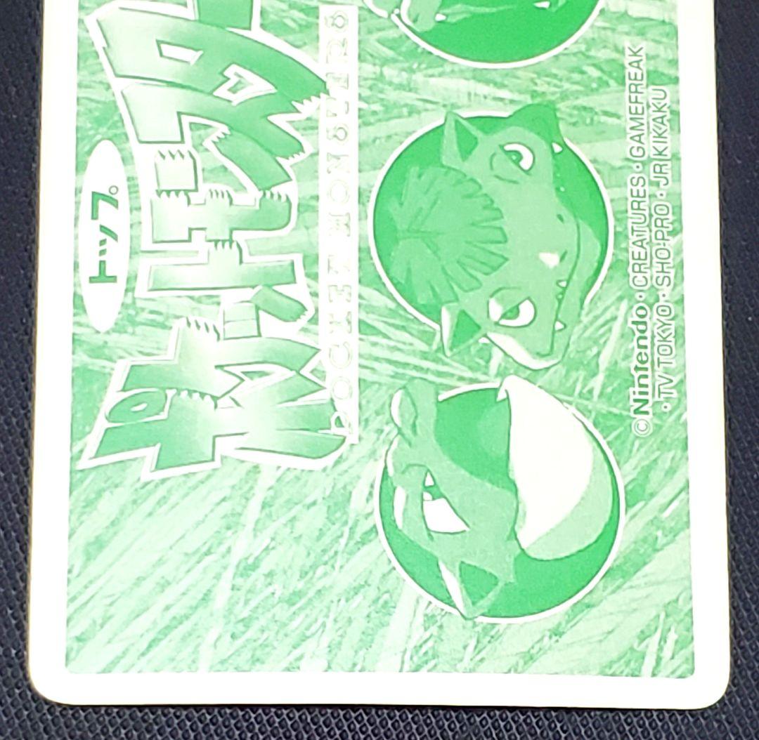 ポケモン★トップ★カード★ステッカー★ラッキー★未使用品★ローダー入り★