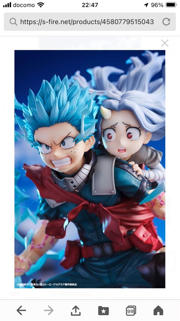 スーパーシチュエーションフィギュア　緑谷出久＆壊理