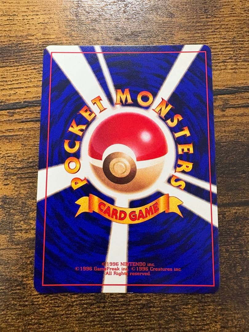 ひかるミュウ_「月刊コロコロコミック01年5月号」 おまけカード PROMO …