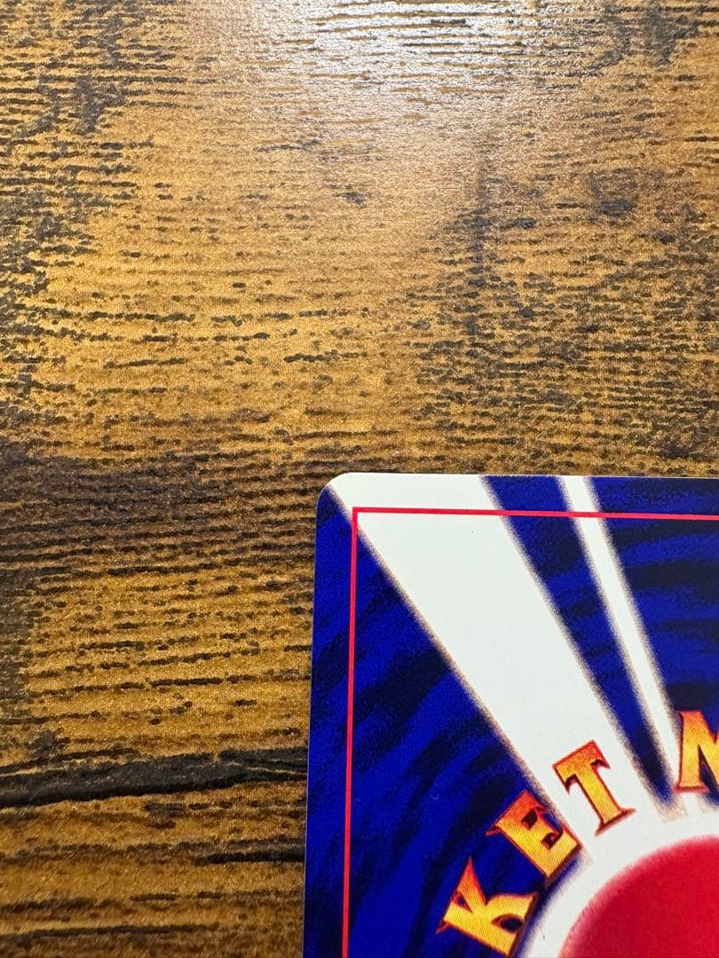 ひかるミュウ_「月刊コロコロコミック01年5月号」 おまけカード PROMO …