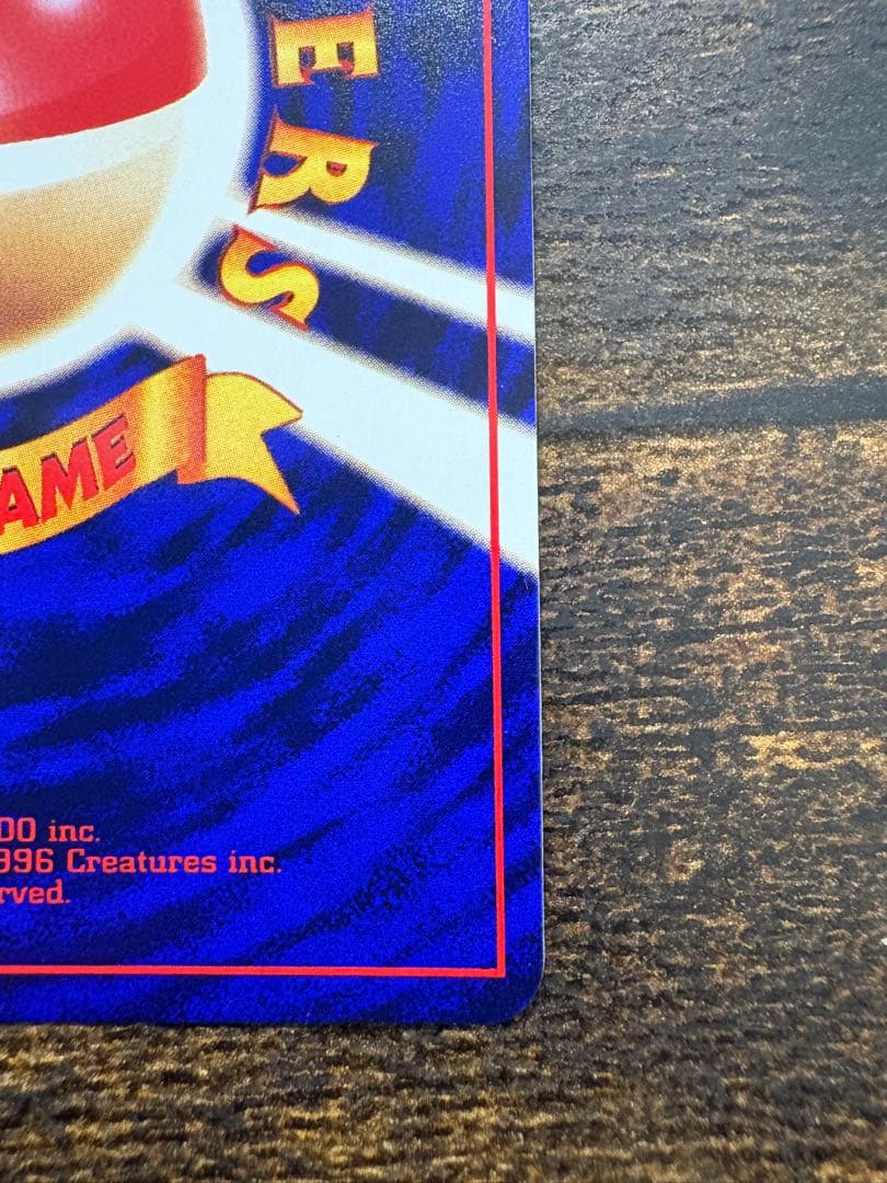 ひかるミュウ_「月刊コロコロコミック01年5月号」 おまけカード PROMO …