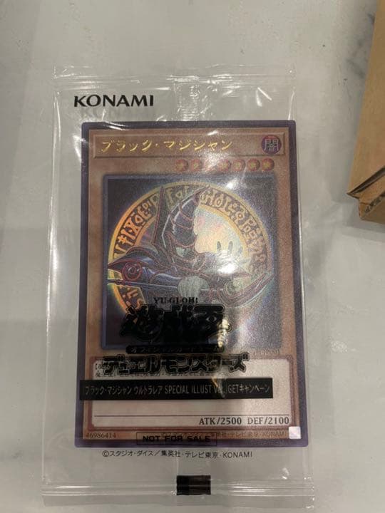 遊戯王　ブラックマジシャン  当選 スペシャルイラスト　キャンペーン品　当選