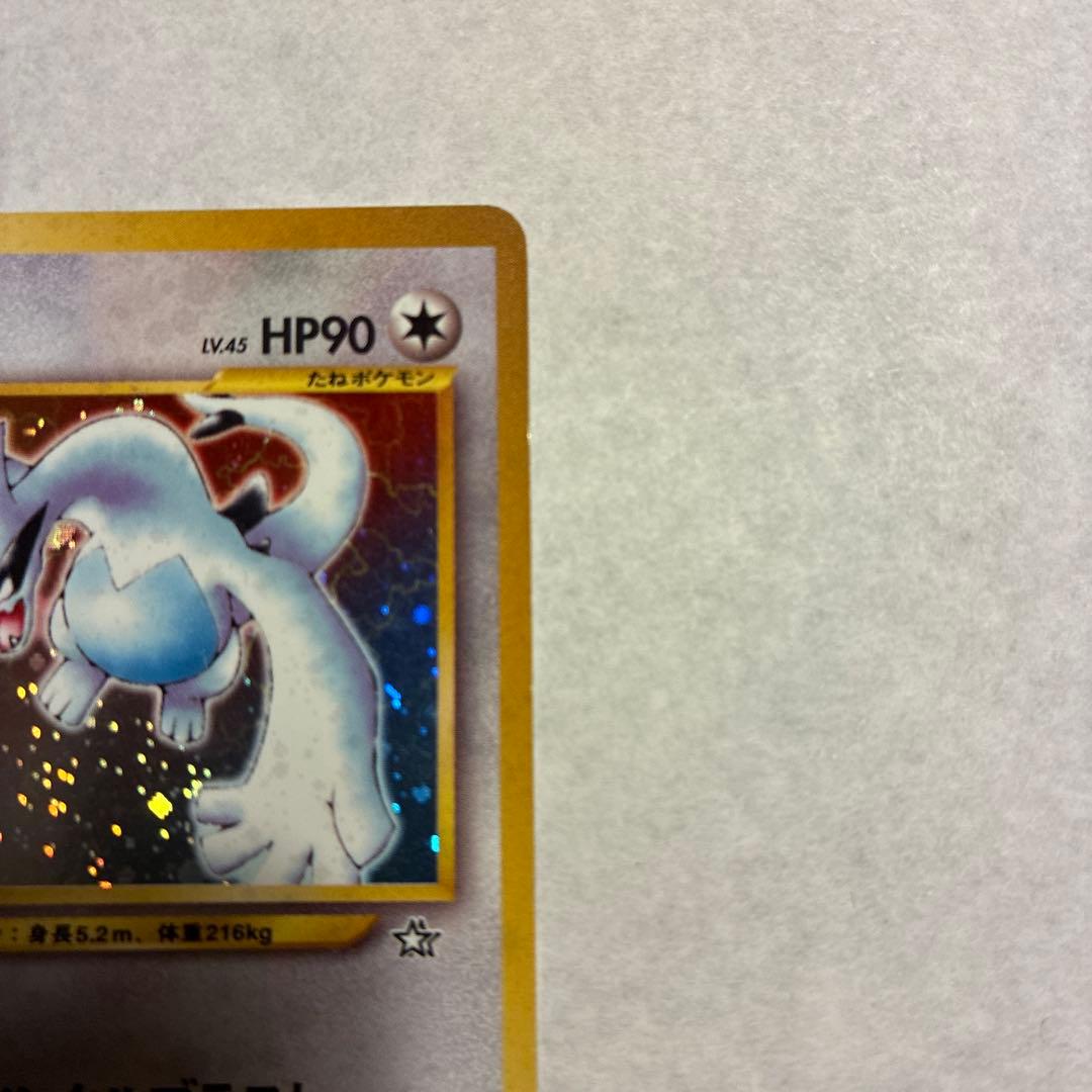 ルギア No.249 HP90 ポケモンカード