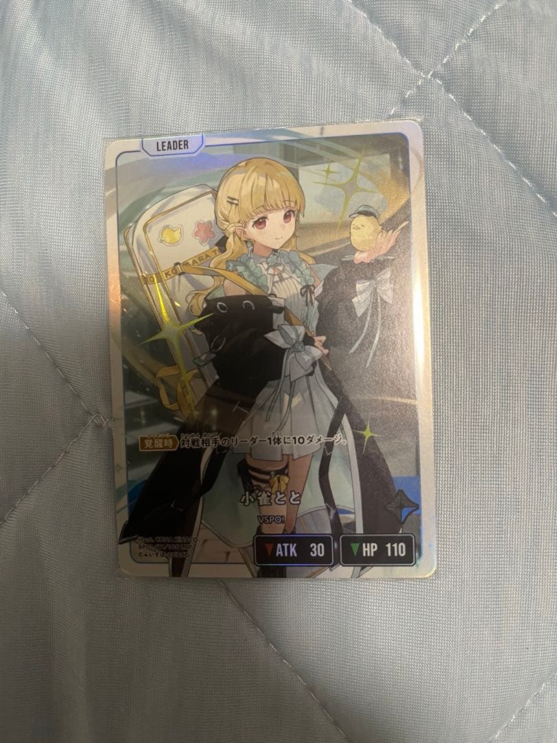 Xross Stars クロススターズ　LRP 小雀とと