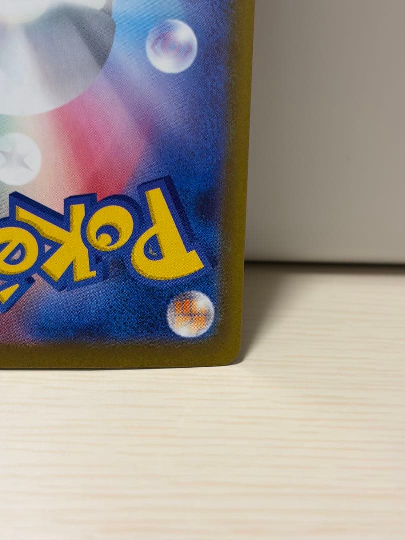 乾*杯様 メガゲンガーex SAR