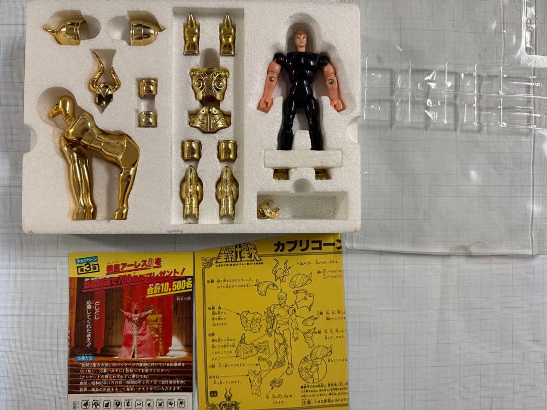 聖闘士星矢 聖闘士聖衣大系　5体まとめ売り