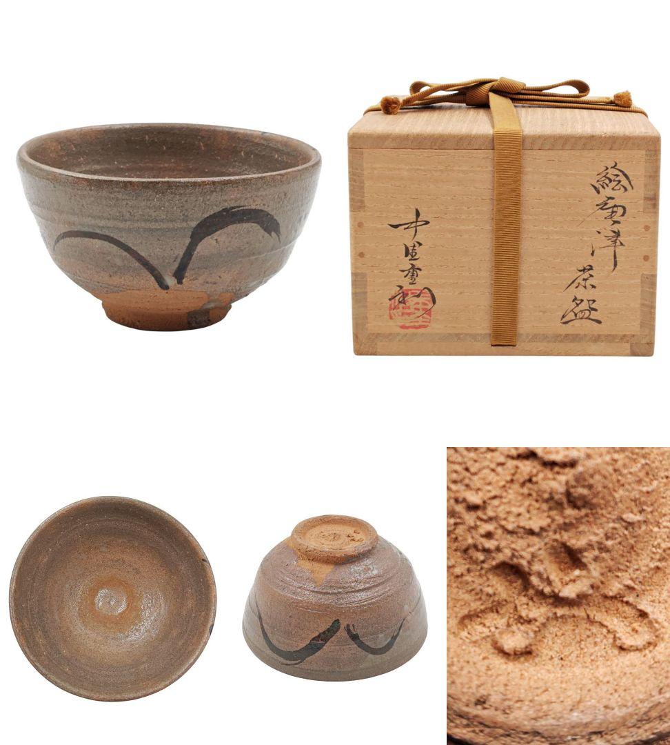 茶道具 唐津焼 【中里重利】『絵唐津 茶碗』底部在印 桐共箱 栞 真作保証 佐賀