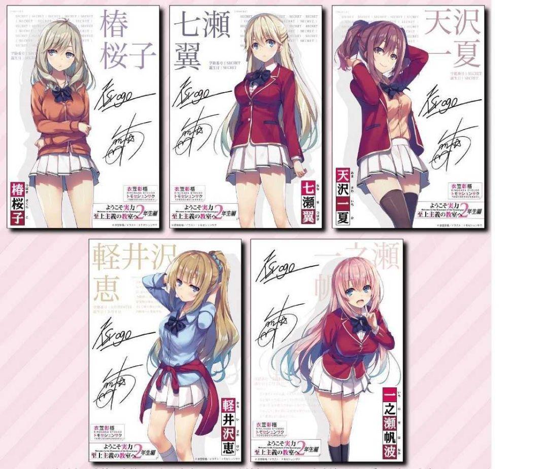 ようこそ実力至上主義の教室へ　複製サイン入りA3ポスター