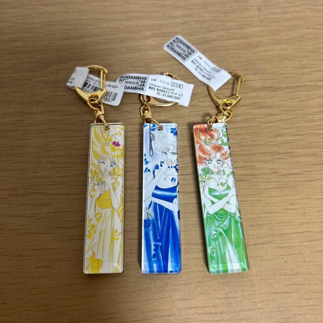 【超貴重】セーラームーンストア限定 アクリルスティックキーホルダー