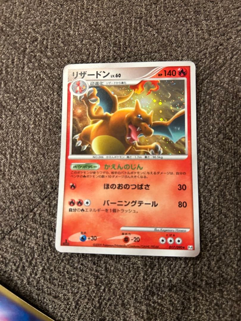 リザードンEX フシギバナEX　カメックスEX