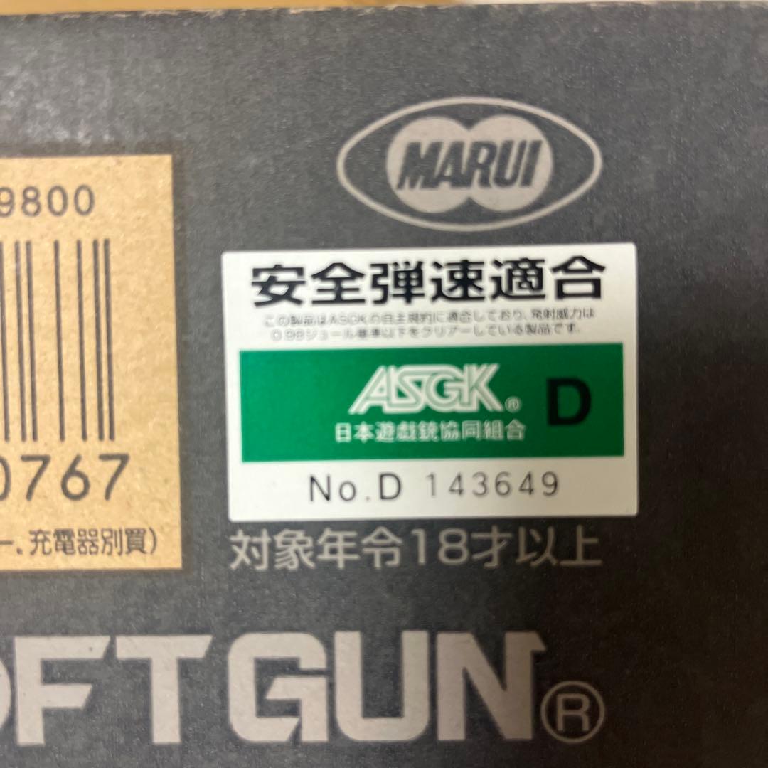 東京マルイ SIG 552 SEALS 電動ガン 完品 美品 最安値‼️