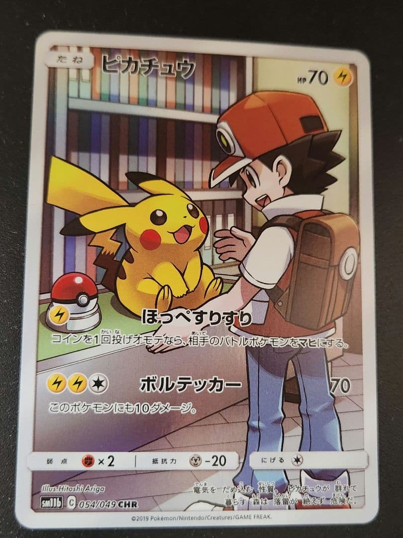 CHR全種、CSR全種、AR過去～ロケット団まで全種コンプリートセット409枚