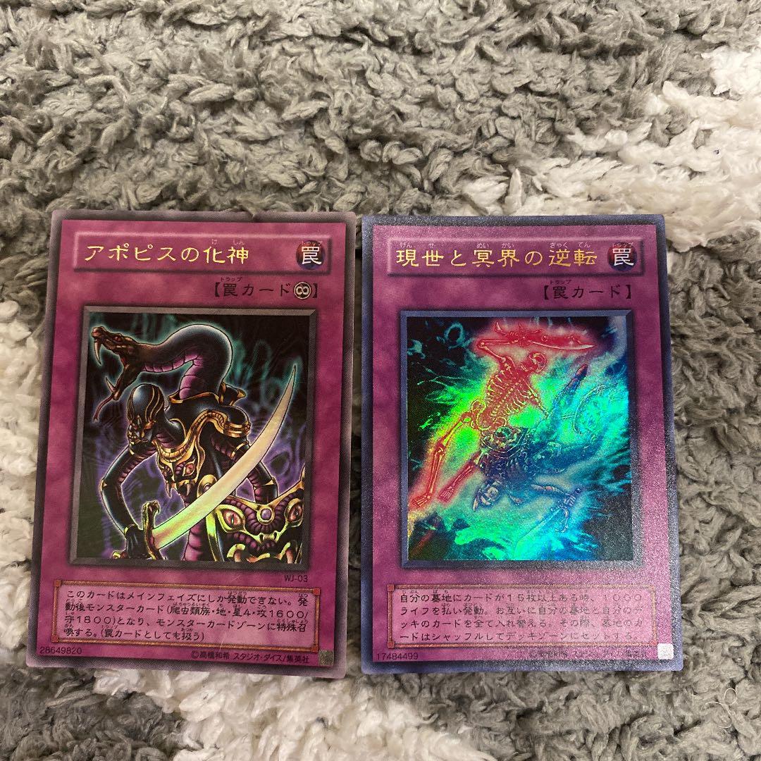 遊戯王 アポピスの化神