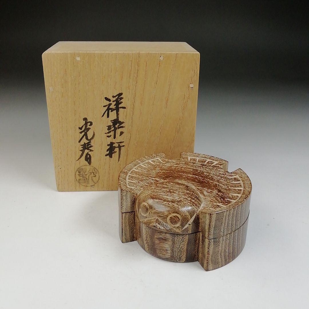 Ｔ６９１　香合　『ふくら雀香合』『祥桑軒　川本光春 作』　共箱　茶道具