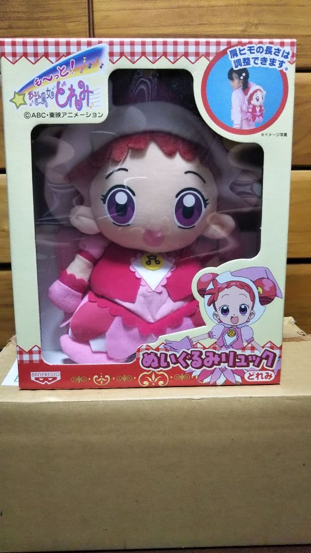 当時物 新品 未開封品 おジャ魔女どれみ ぬいぐるみリュック おもちゃ