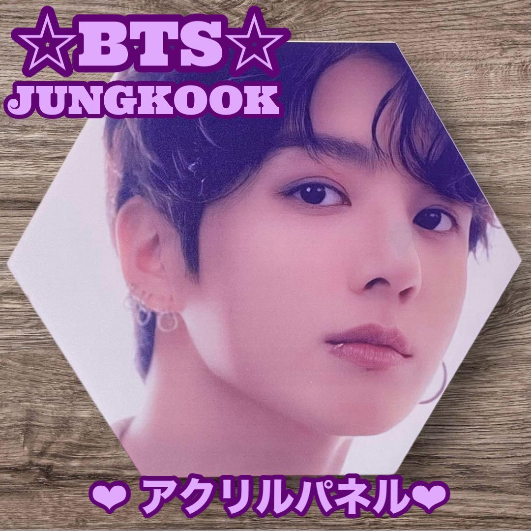 ruru様 リクエスト BTS Jungkook アクリルパネル グク