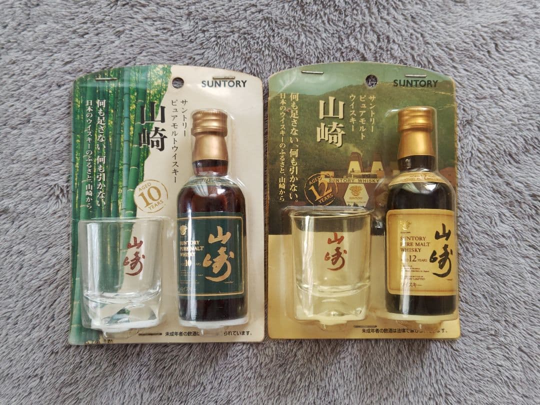 サントリー山崎 10年 12年 ミニボトル　グラス付きセット