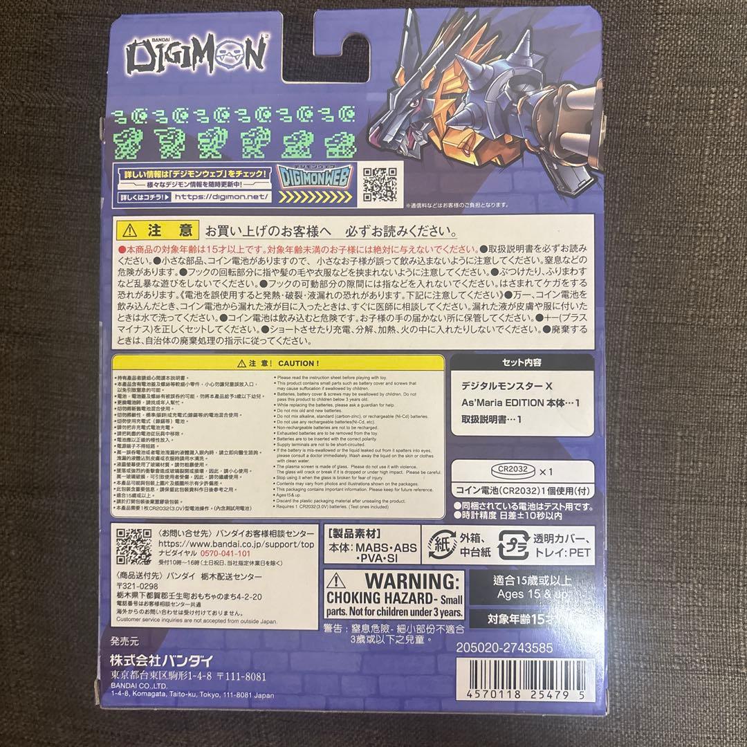 DIGIMON AsMaria EDITION デジモンペンデュラム