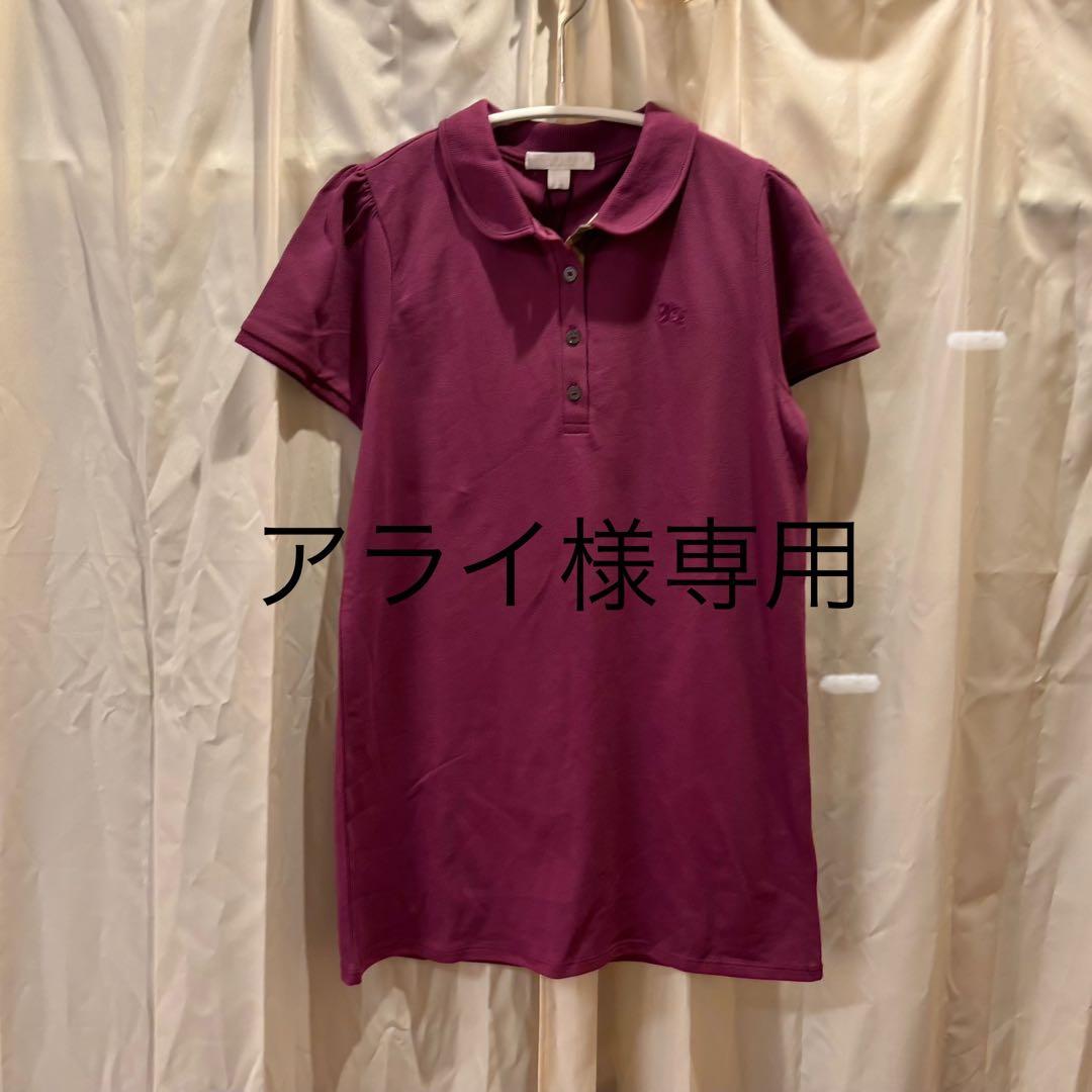 アライ BURBBER 2点